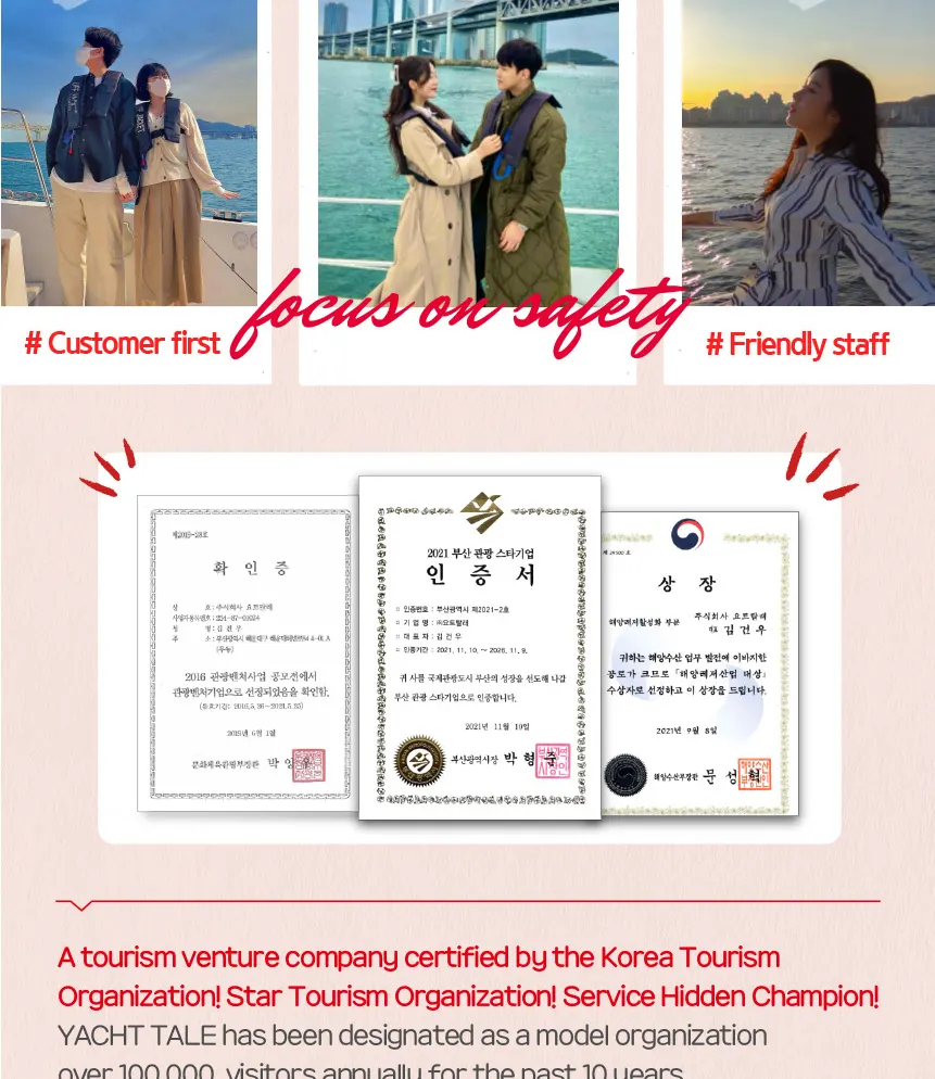 釜山游艇之旅 The Bay 101 公共游艇故事