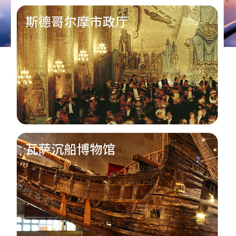 芬兰瑞典9天7晚雪国童话极光之旅- Klook客路