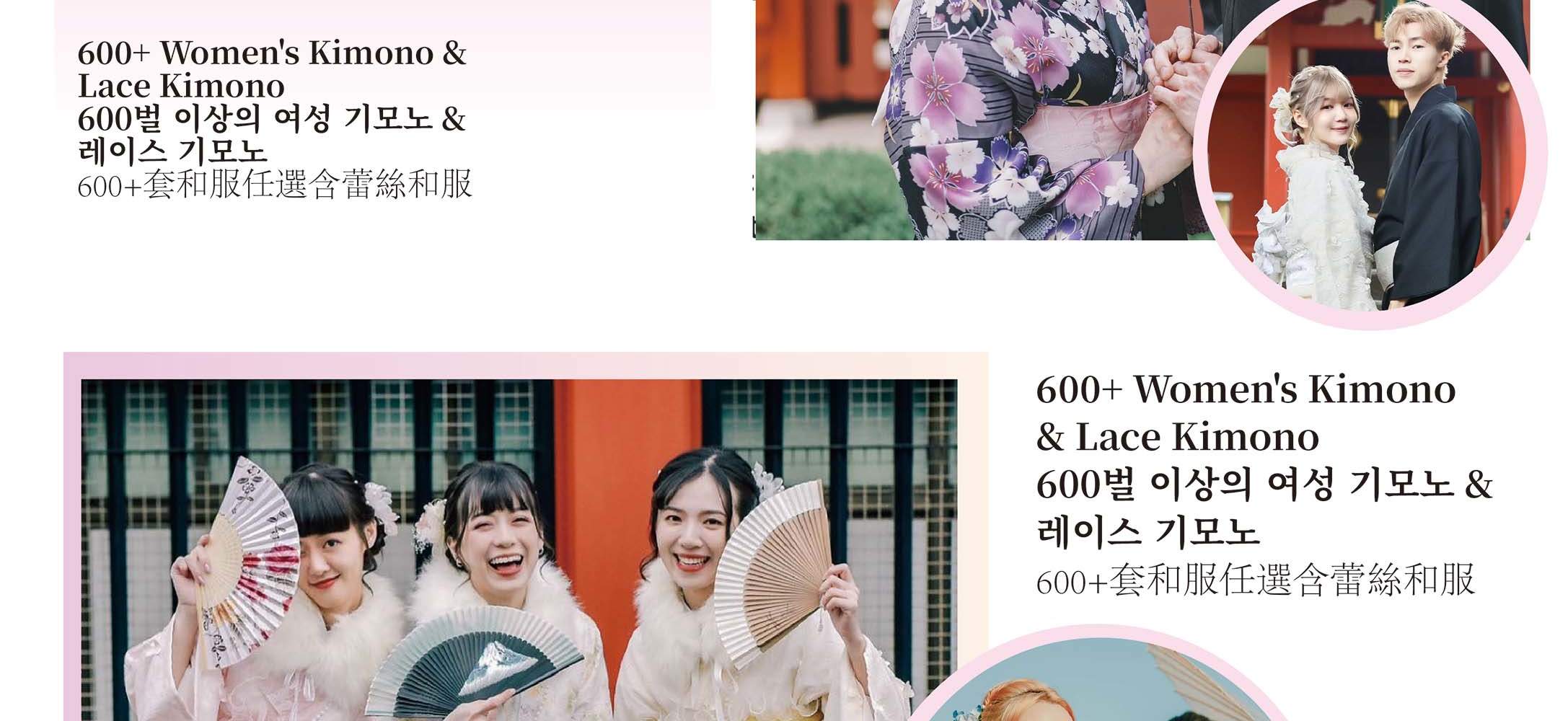 Kyoto Kimono- und Yukata-Verleih bei Kimono Miyabi Kyoto