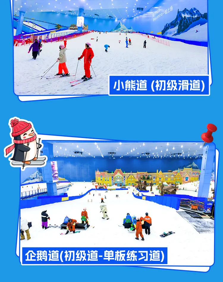 【Klook独家优惠】广州热雪奇迹（原广州融创雪世界）