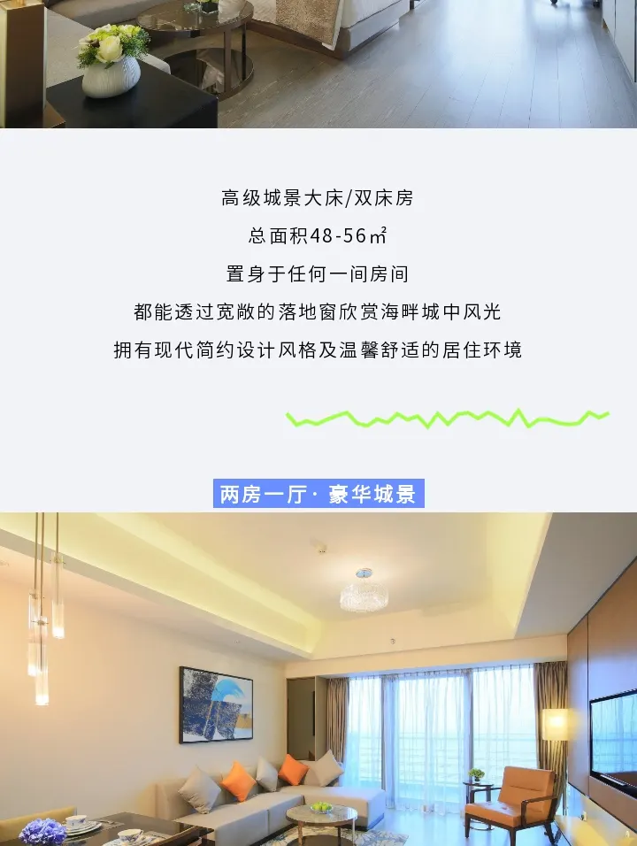 珠海华发·会展行政公寓(横琴口岸店)