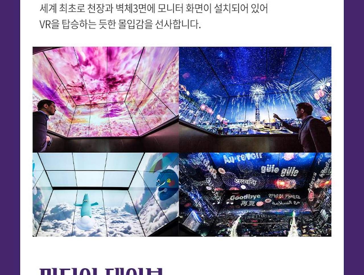 롯데월드타워 서울스카이 전망대 입장권