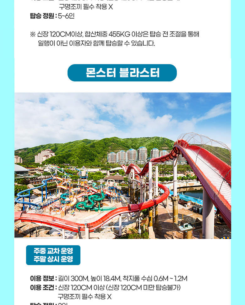 강원 홍천 비발디파크 오션월드 이용권 - 클룩 Klook 한국