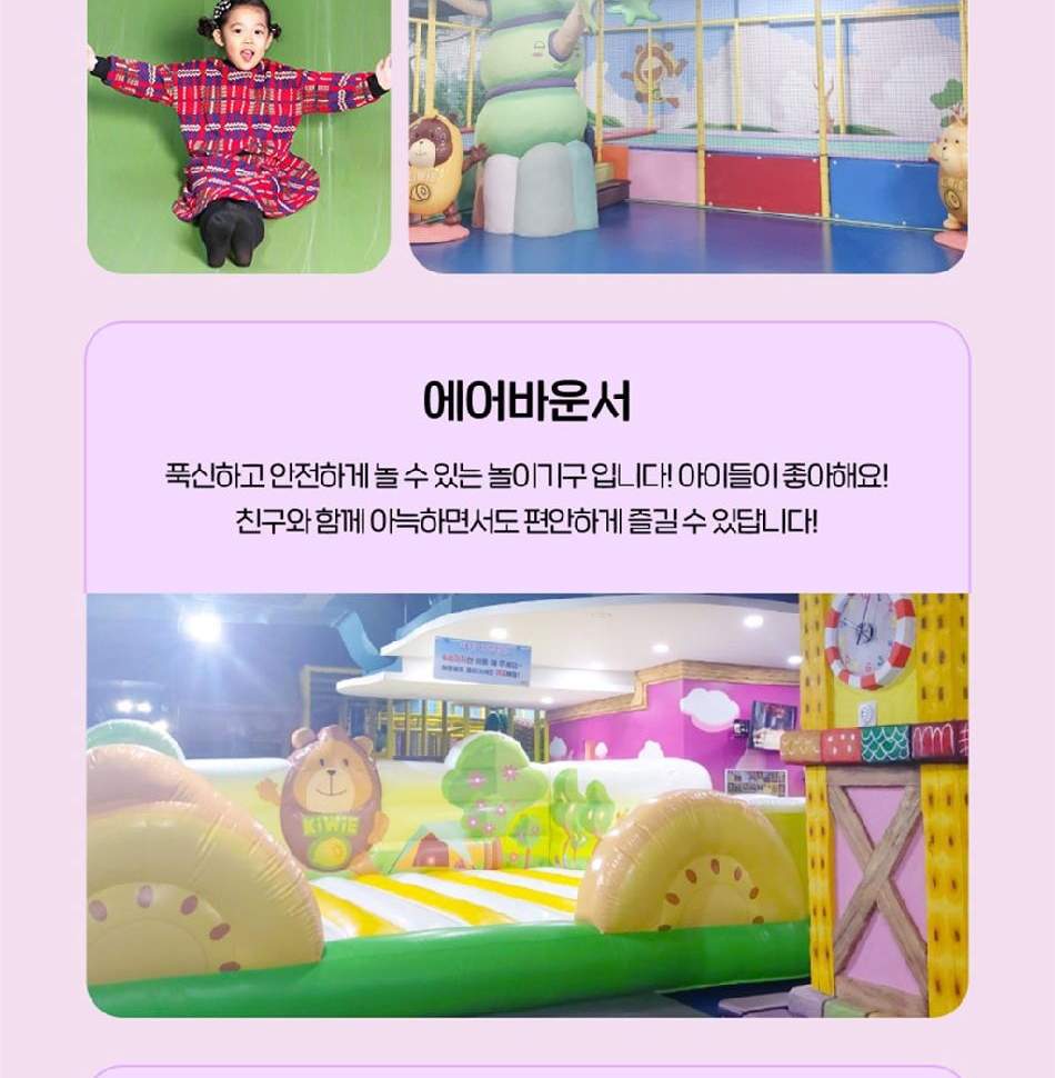 부산 키위키즈랜드 입장권