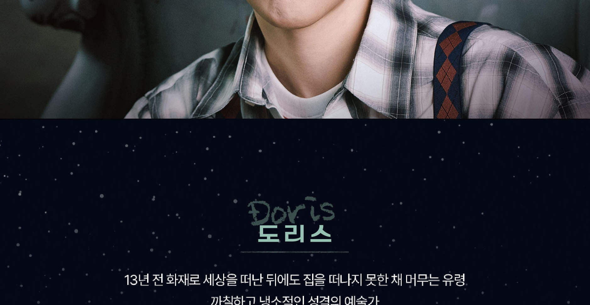 Musical #0528 Ticket in Seoul