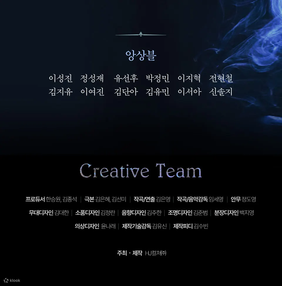 首爾PAGANINI音樂劇門票