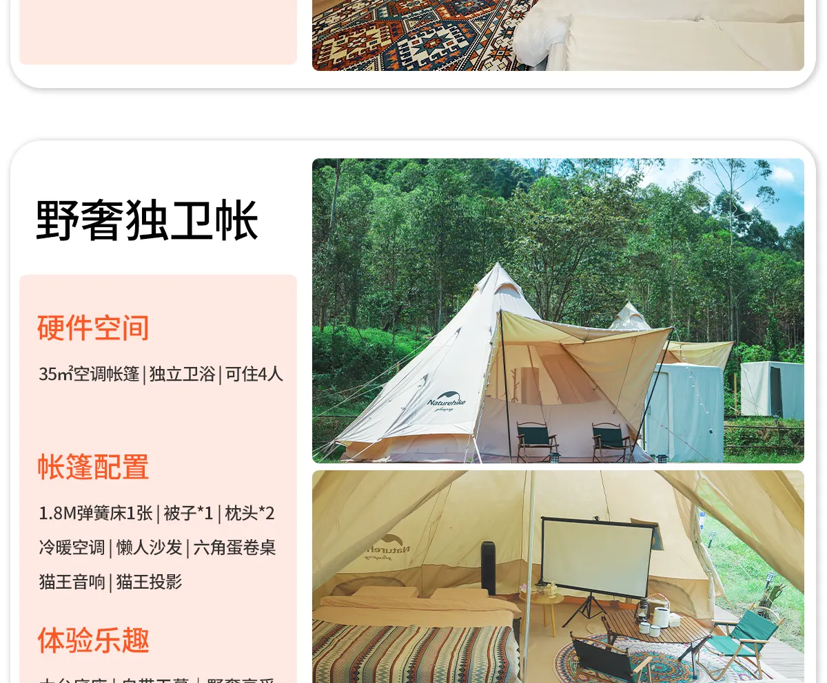 南昆山样可露营