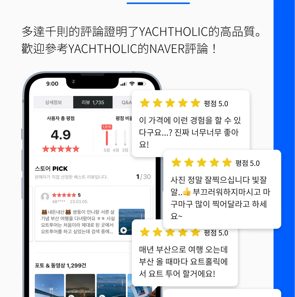 釜山高级游艇之旅（可带狗上船）