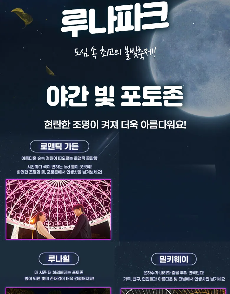 Seoul Land Admission Ticket