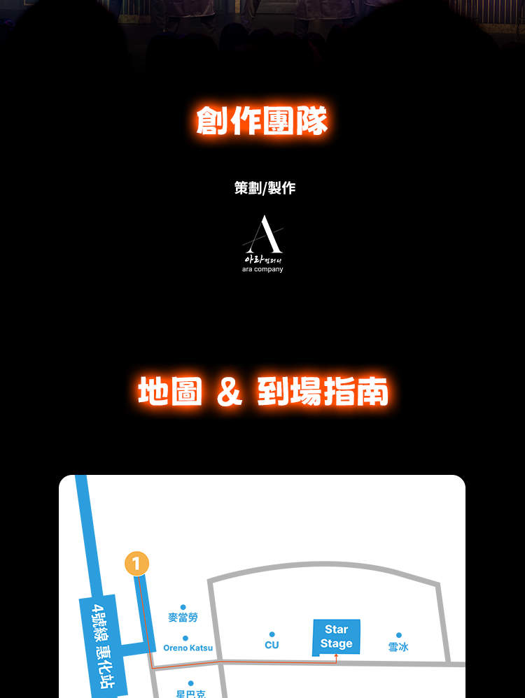 首爾猛男秀 (HUNKY SHOW) 門票