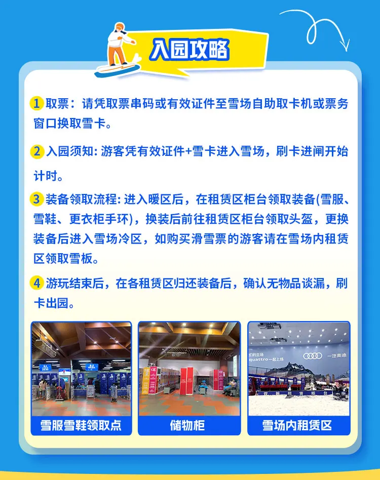 【Klook独家优惠】广州热雪奇迹（原广州融创雪世界）