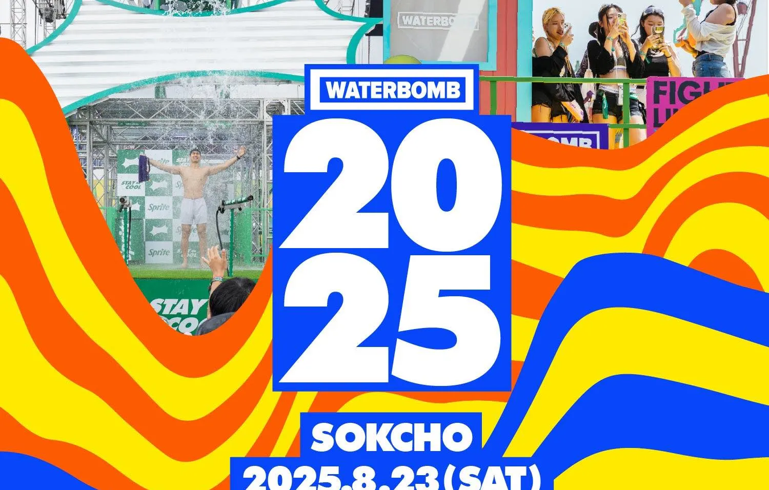 WATERBOMB 束草 2025 门票