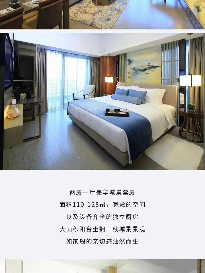 珠海华发·会展行政公寓(横琴口岸店)