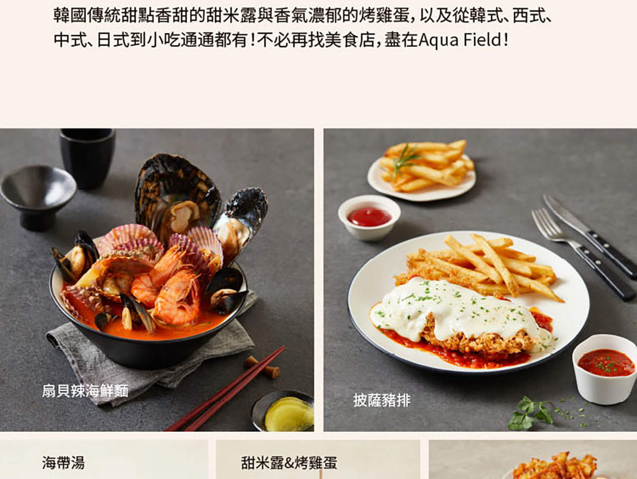 韓國 AQUAFIELD 門票（河南／高陽／安城分店）