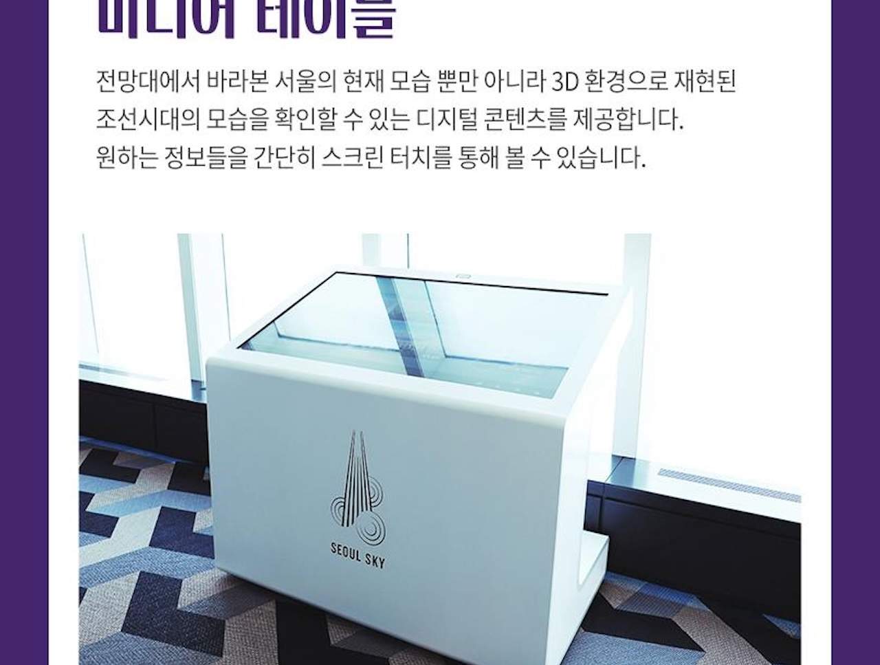 롯데월드타워 서울스카이 전망대 입장권