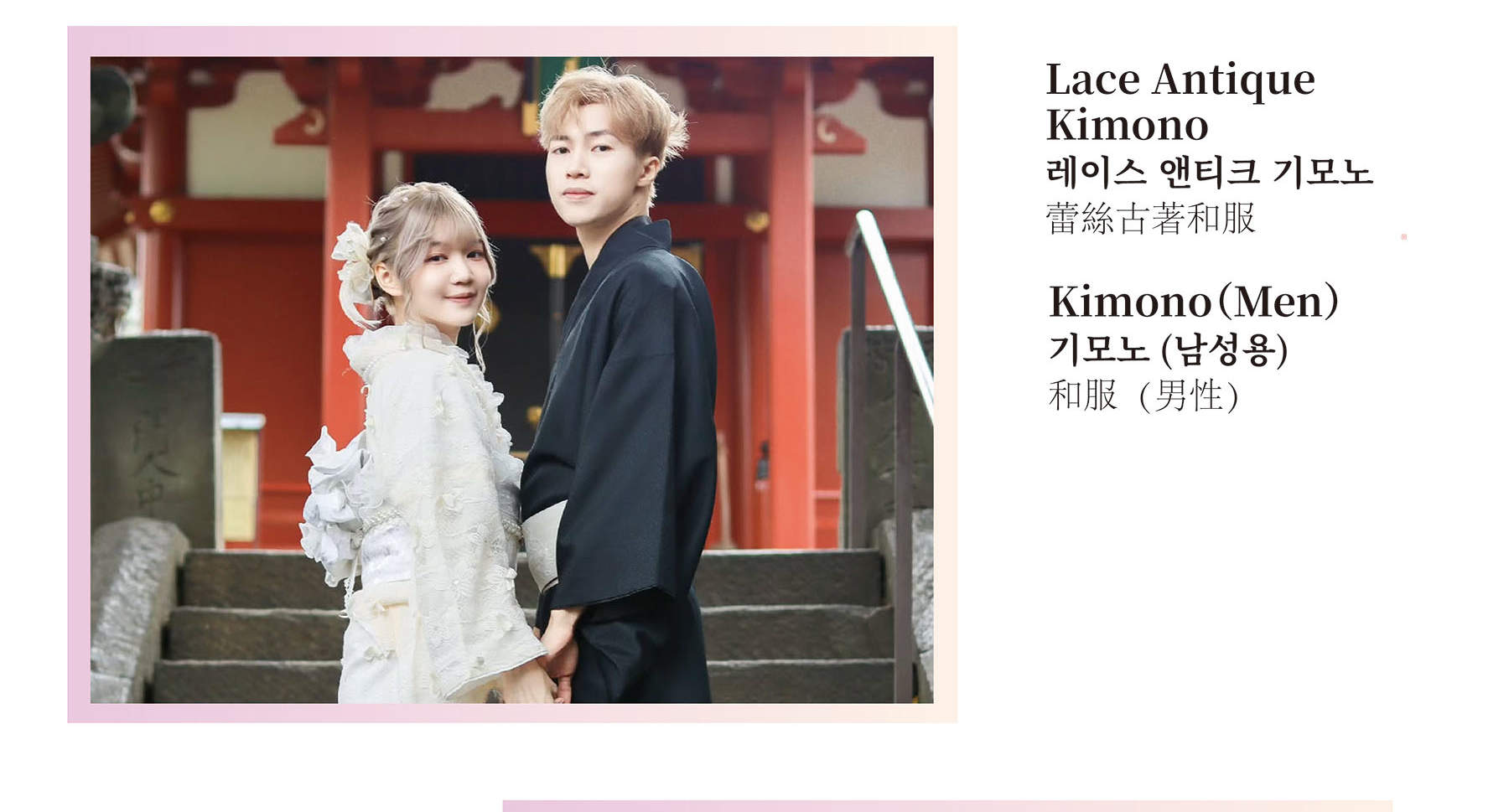 Tokyo Asakusa Kimono&Yukata Rental at Kimono Miyabi Asakusa Station 