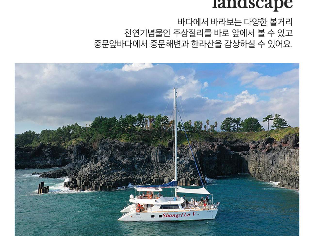 제주 퍼시픽 마리나 요트투어 이용권 - 클룩 Klook 한국