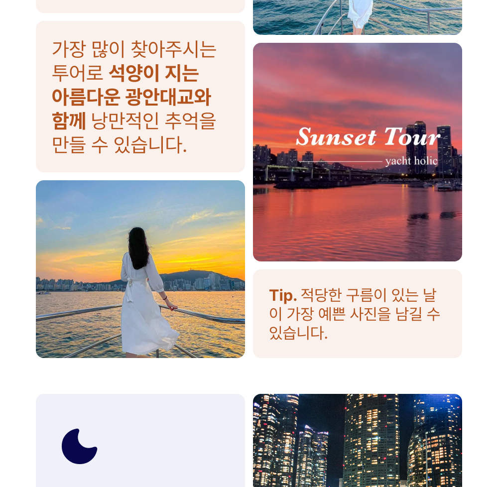 รายละเอียดเรือยอชท์