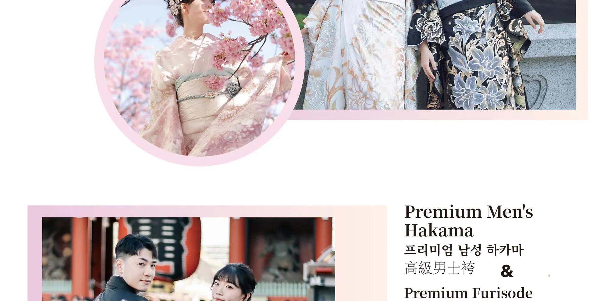 浅草Premium Miyabi高级和服租赁与摄影体验