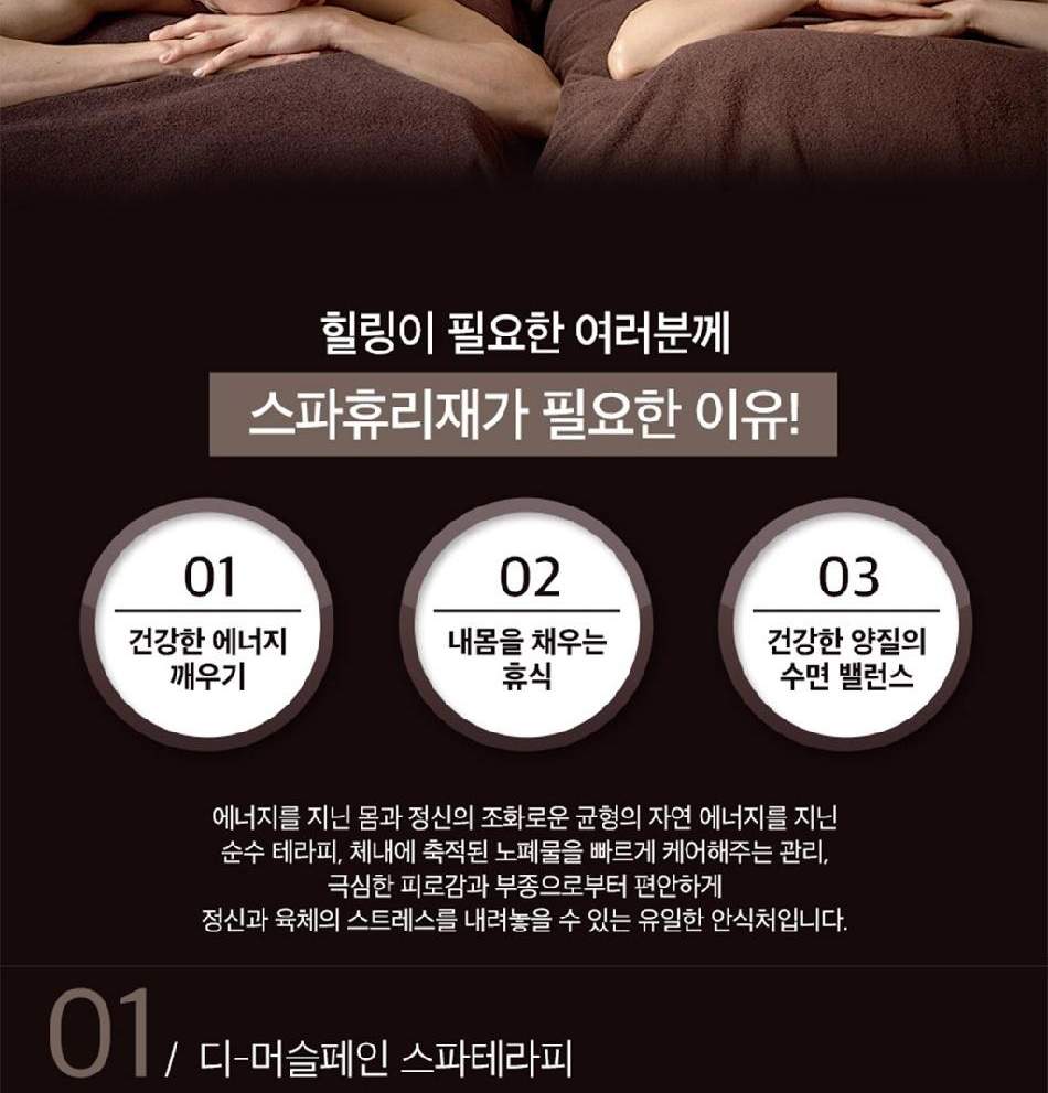 서울 서래마을 스파 휴리재