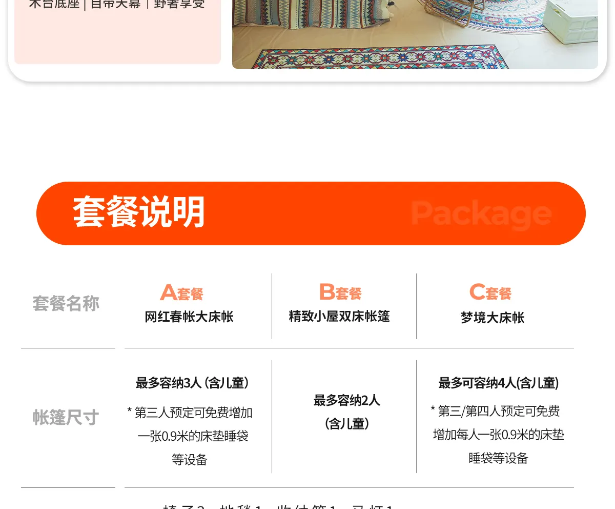 南昆山样可露营