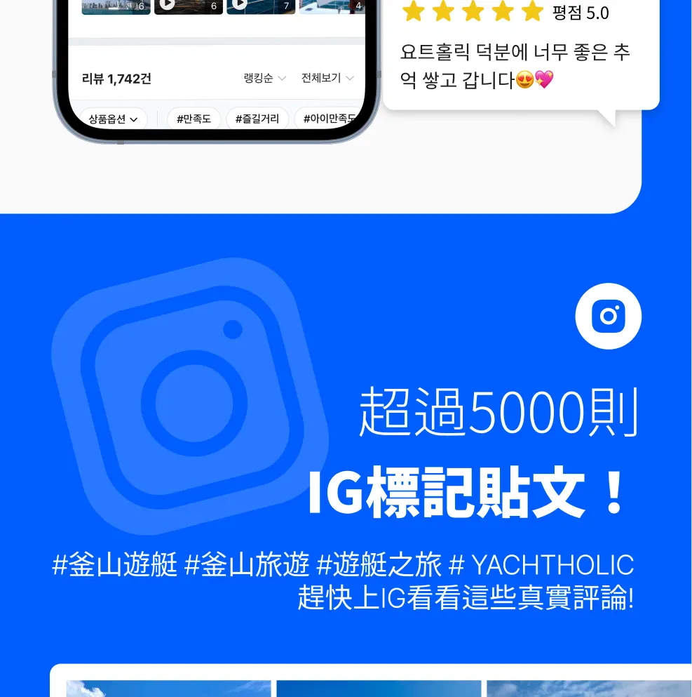 釜山高级游艇之旅（可带狗上船）