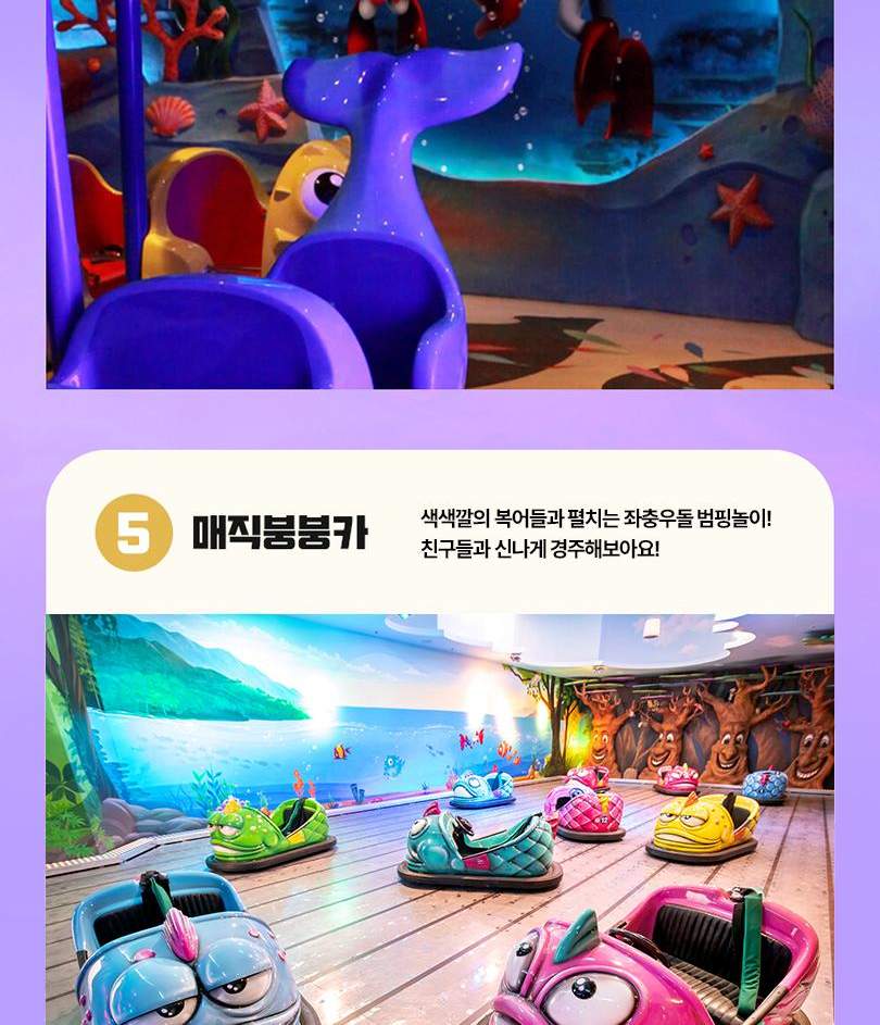 롯데월드 종합이용권 다인권 + 인생네컷 PKG