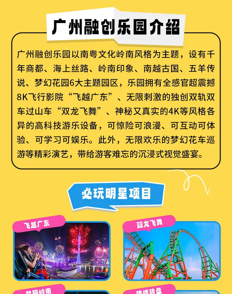 【Klook独家优惠】广州热雪奇迹（原广州融创雪世界）