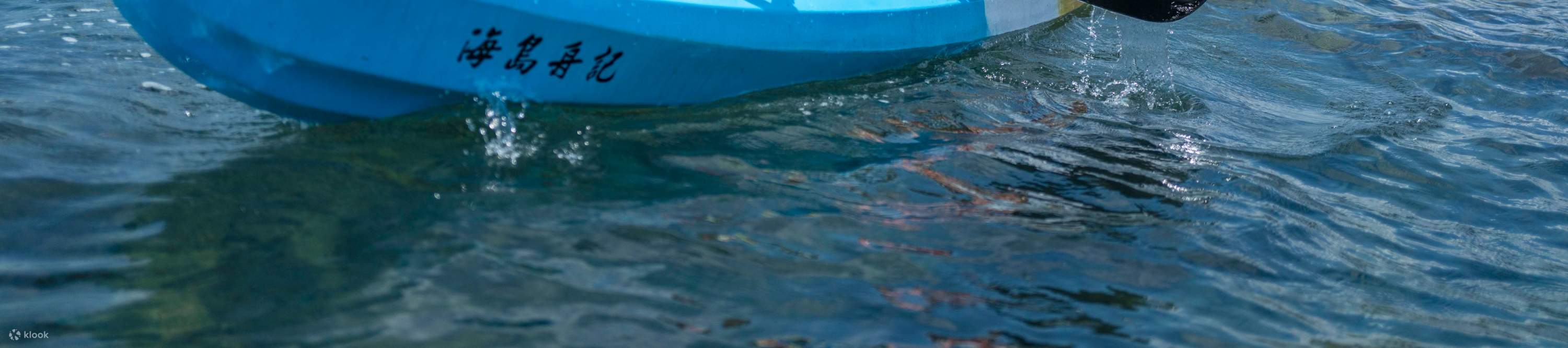 New Taipei Gongliao: Pulau Jin-Gin Au-Ti - Sea Island Boat Log - SUP / Kanu / Snorkeling / Fotografi Lensa Tunggal