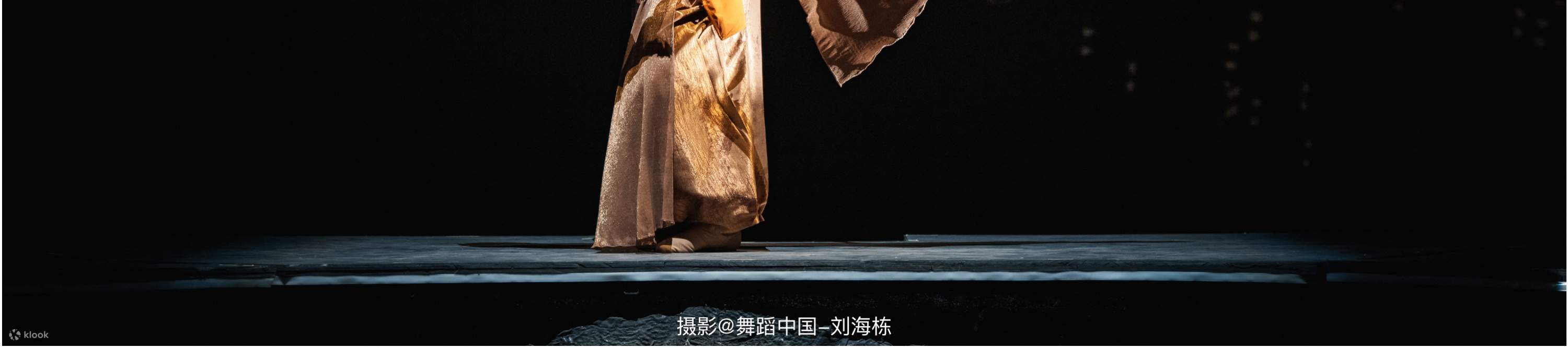 洛陽の『神都十三坊』公演チケット＋河図洛書公演チケット