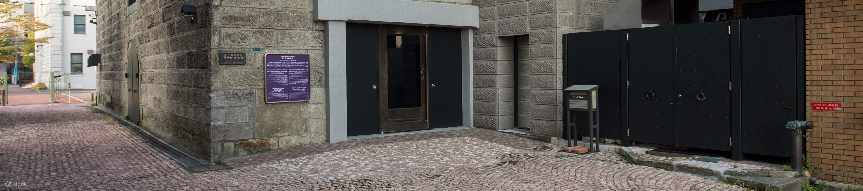 Otaru Art Base Музей витражного стекла