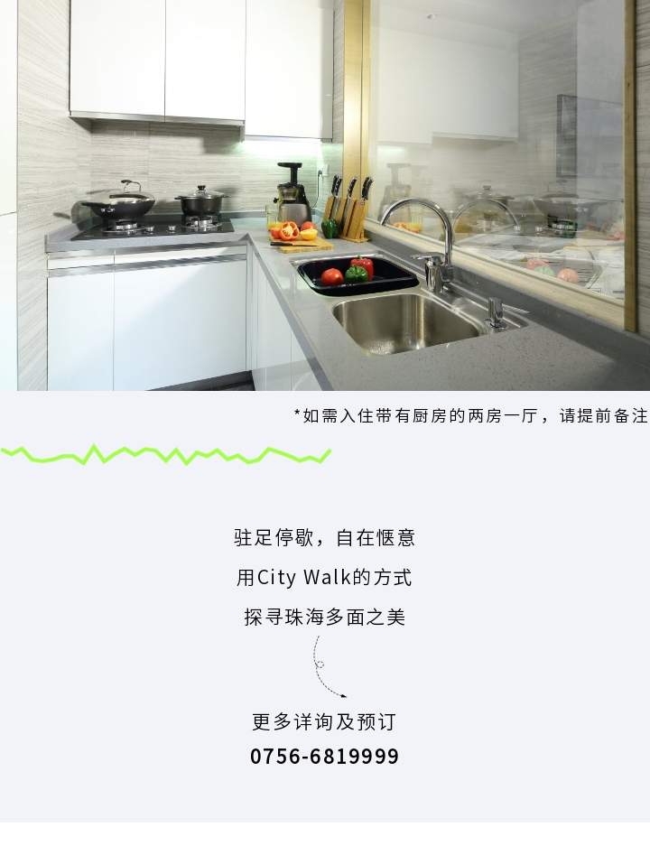 珠海華髮·會展行政公寓(橫琴口岸店)