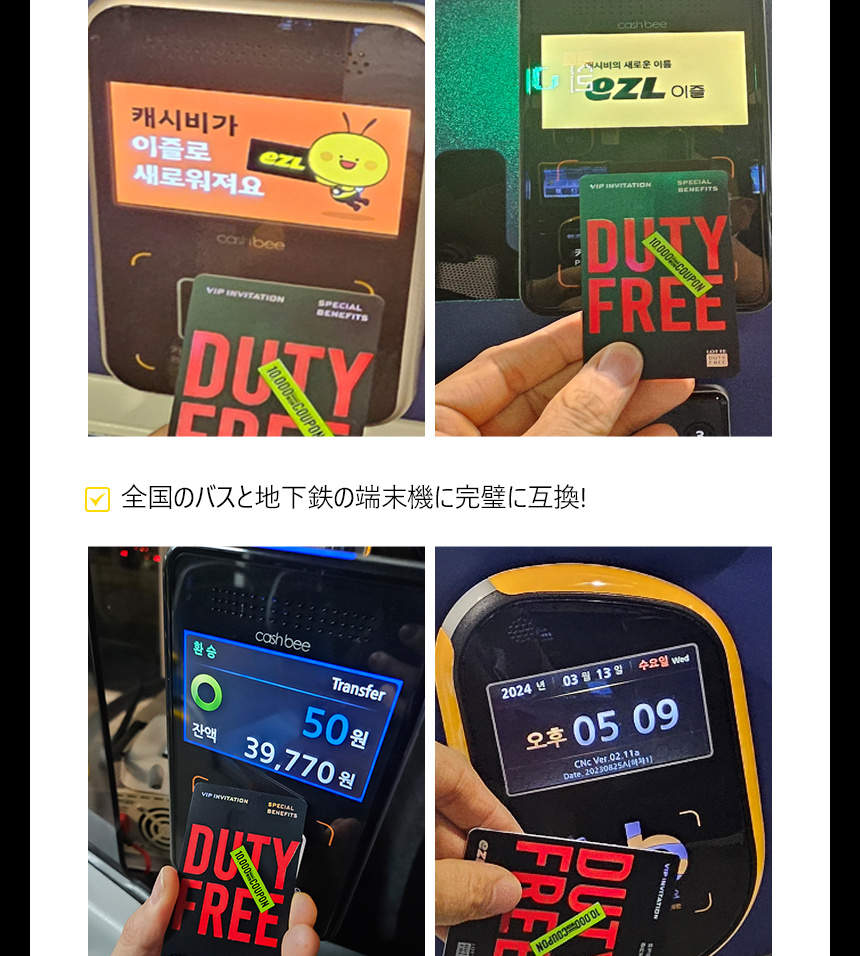 EZL CARD : 韓国の交通・ショッピング用プリペイドカード | Klook