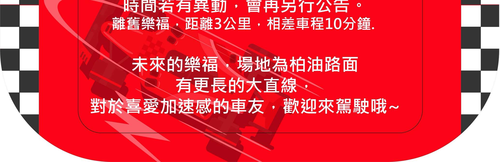 Pemberitahuan Pemindahan