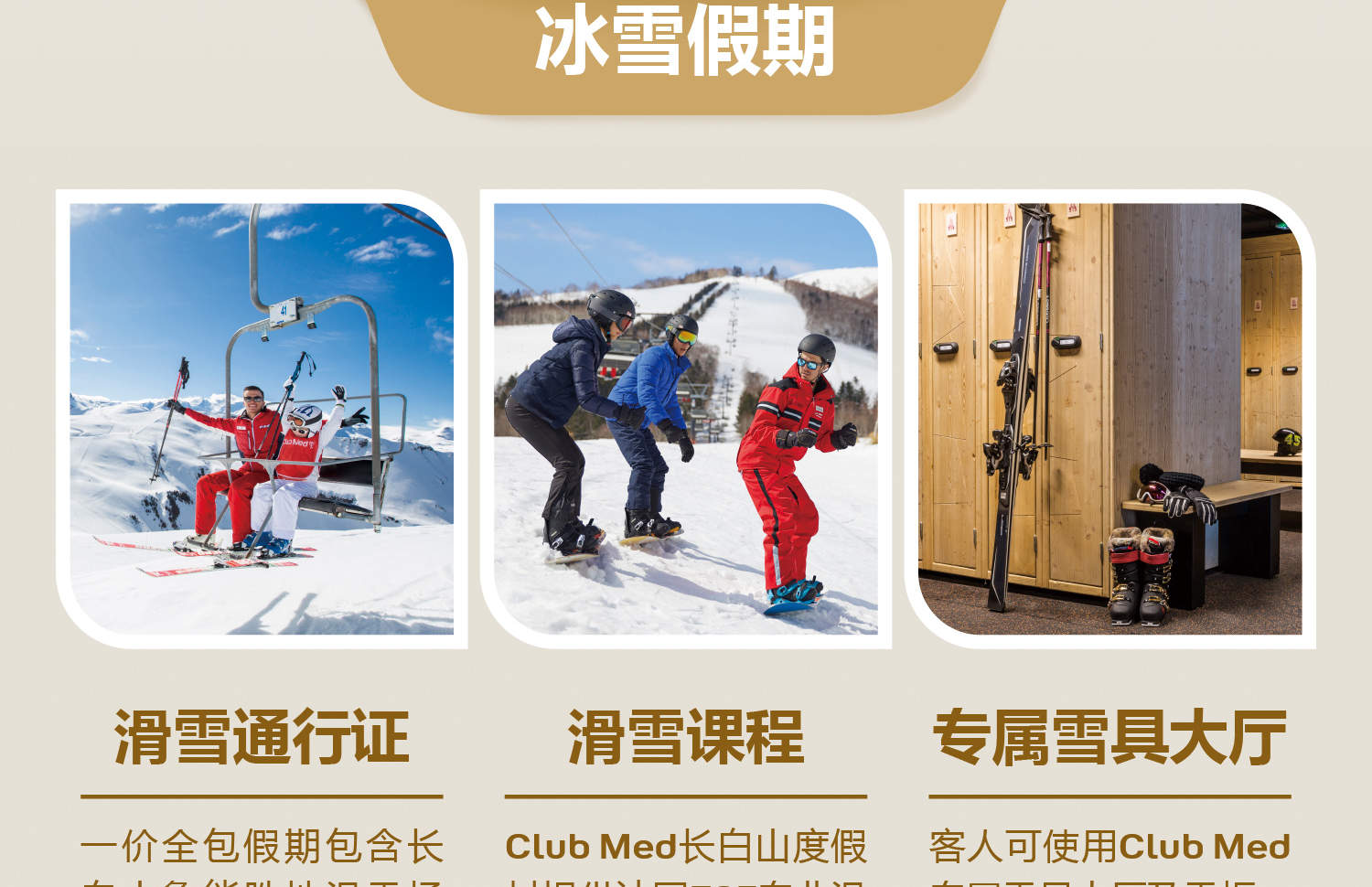 Club Med Changbaishan Resort (Accommodation + All-day Dining + Professional Skiing Lessons + Unlimited Skiing Experience + Hot Spring Center + Evening Parties)