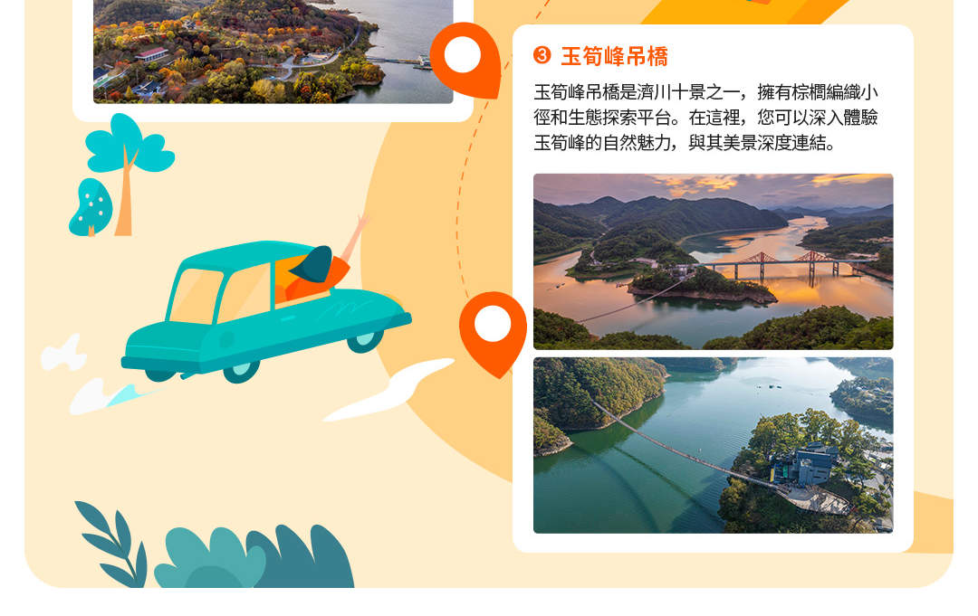 濟川私人包車一日遊