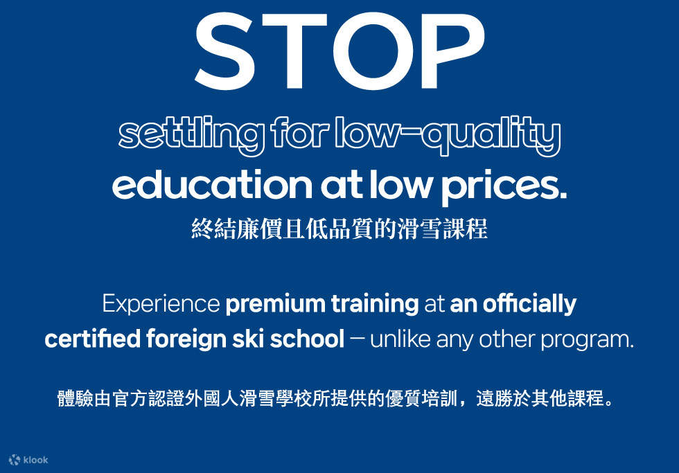 Elysian 官方滑雪學校/私人滑雪和單板滑雪課程