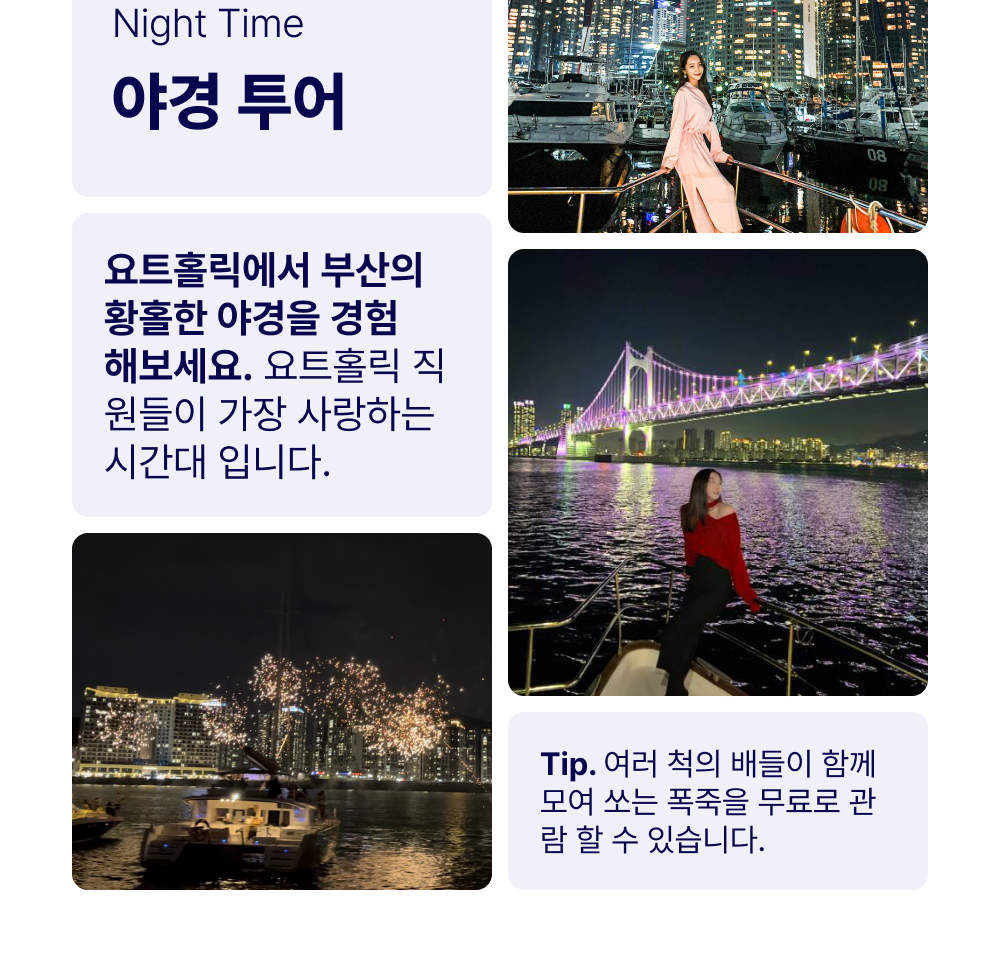 รายละเอียดเรือยอชท์