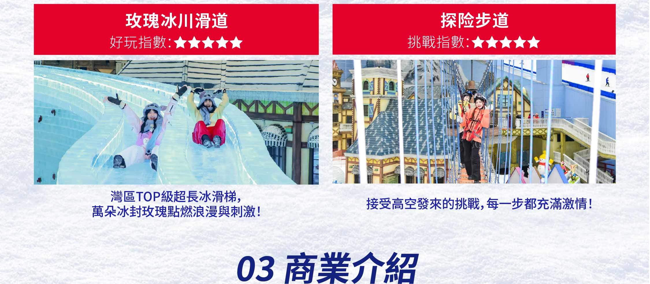 廣州熱雪奇蹟(原稱融創雪世界)門票 - Klook