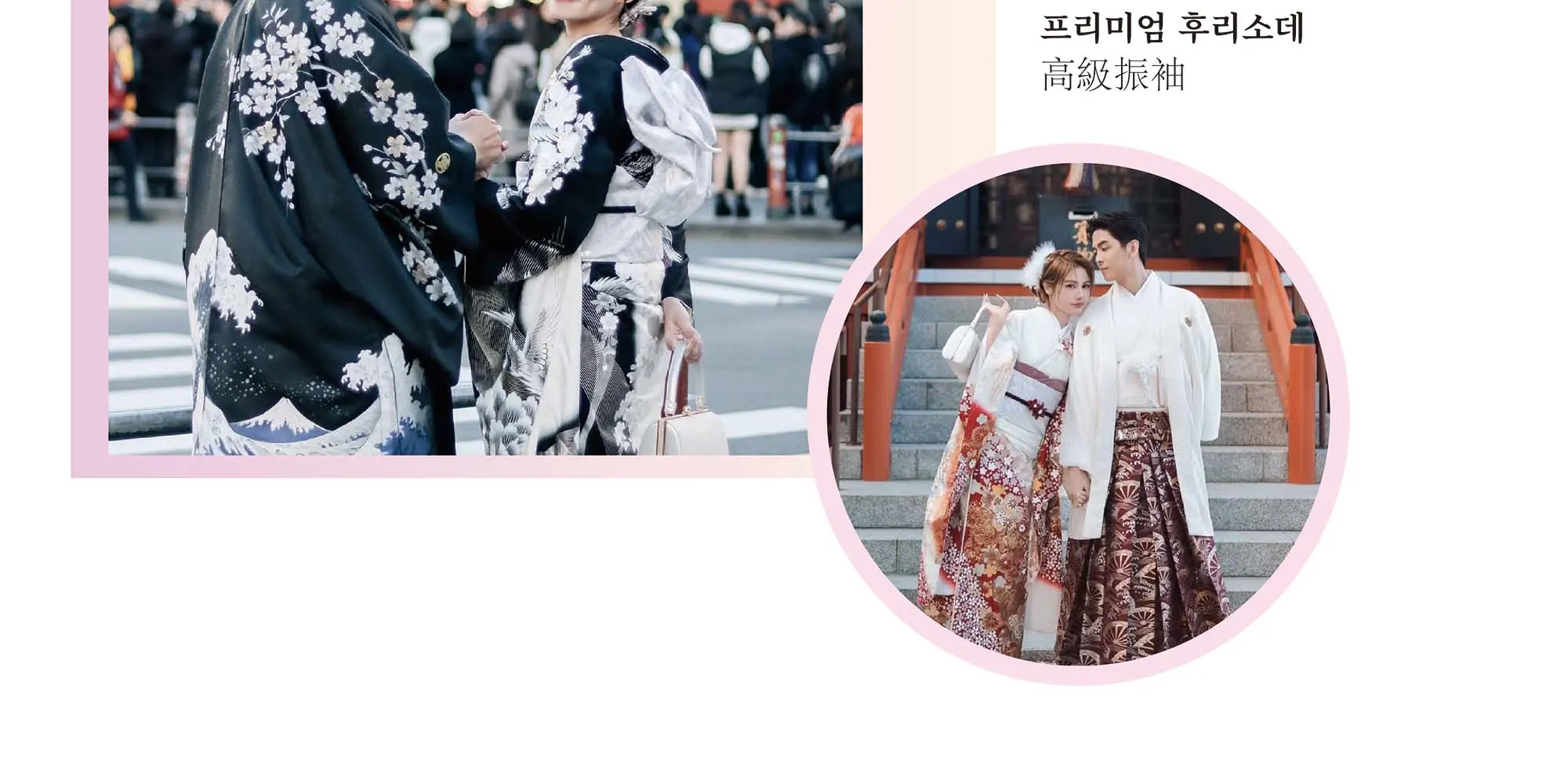 浅草Premium Miyabi高级和服租赁与摄影体验