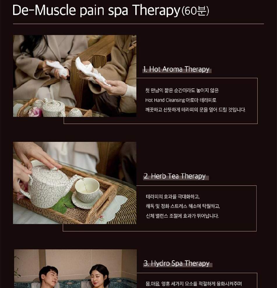 서울 서래마을 스파 휴리재