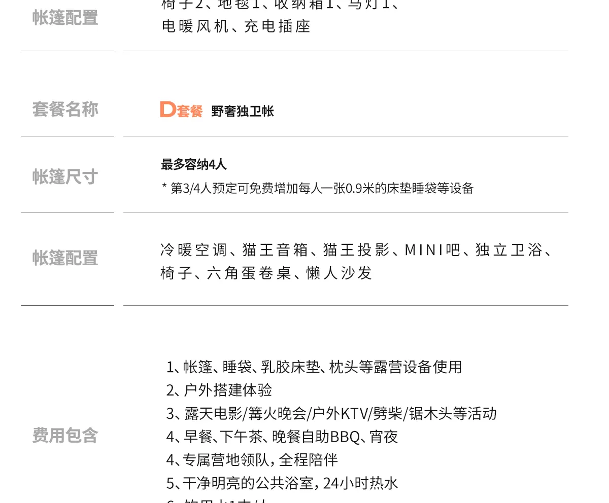 南昆山样可露营