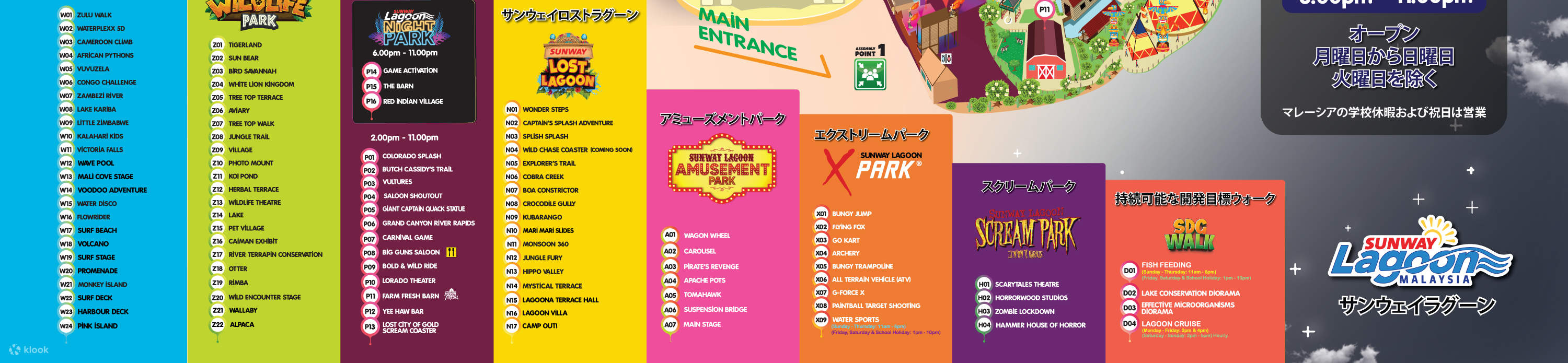 クアックエクスプレス対象 乗り物