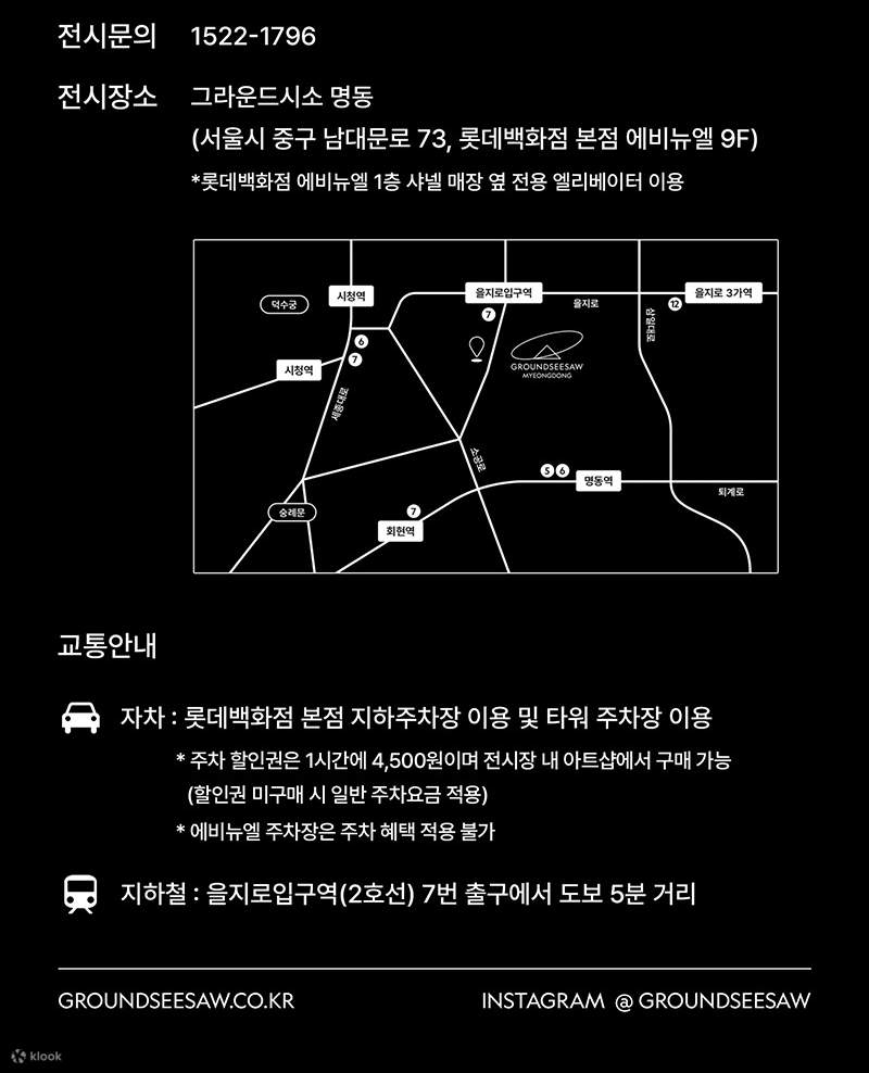 Vé triển lãm Joaquin Sorolla: Dancing in the Sunlight ở Seoul