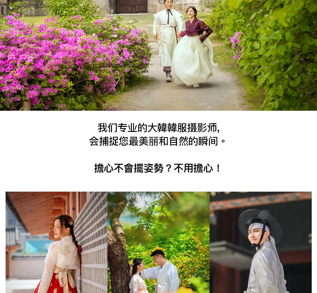 景福宫韩服体验（Daehanhanbok提供）