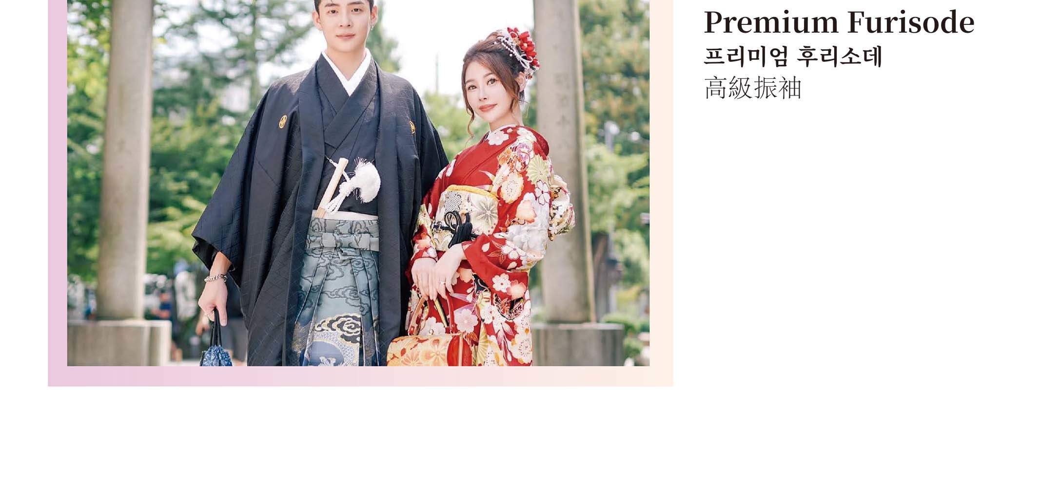 Kyoto Kimono- und Yukata-Verleih bei Kimono Miyabi Kyoto