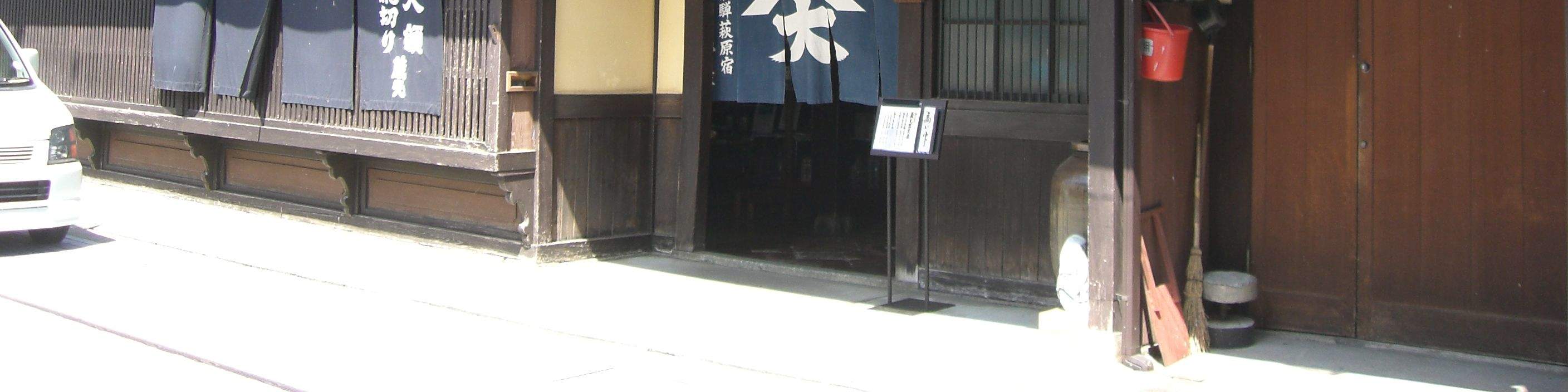 Hida Takayama - Gero Onsen 2-Day Free Ticket