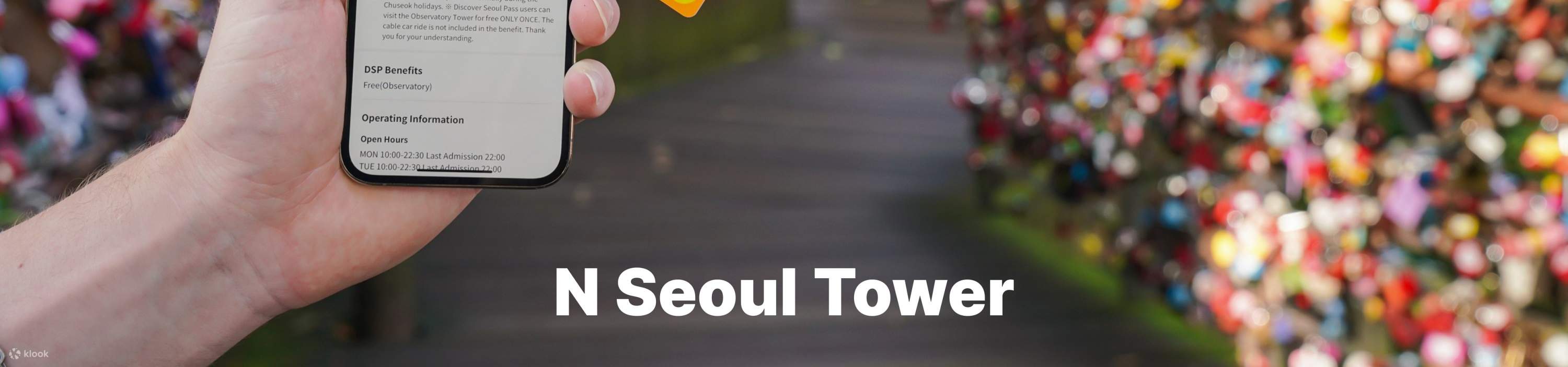 ディスカバーソウルパス