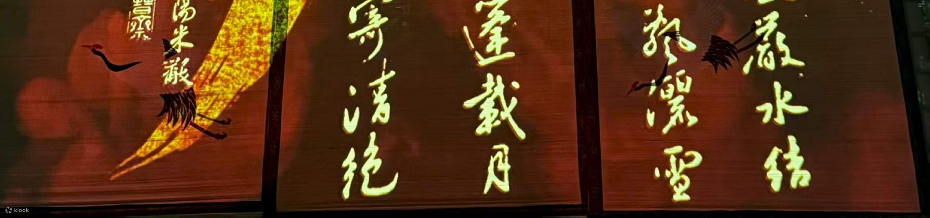 长沙橘子洲江天暮雪实景剧场演出票