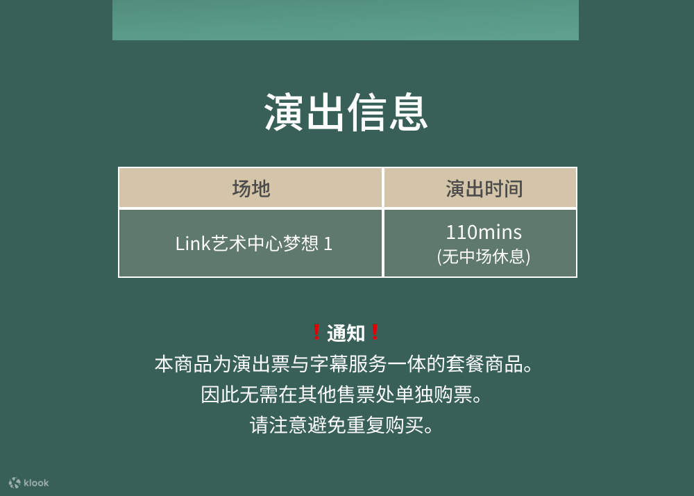 首尔 Musical #0528 音乐剧门票